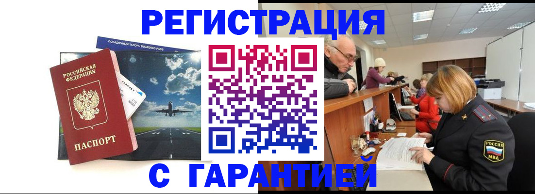 прописка ребенка в Усть-Джегуте