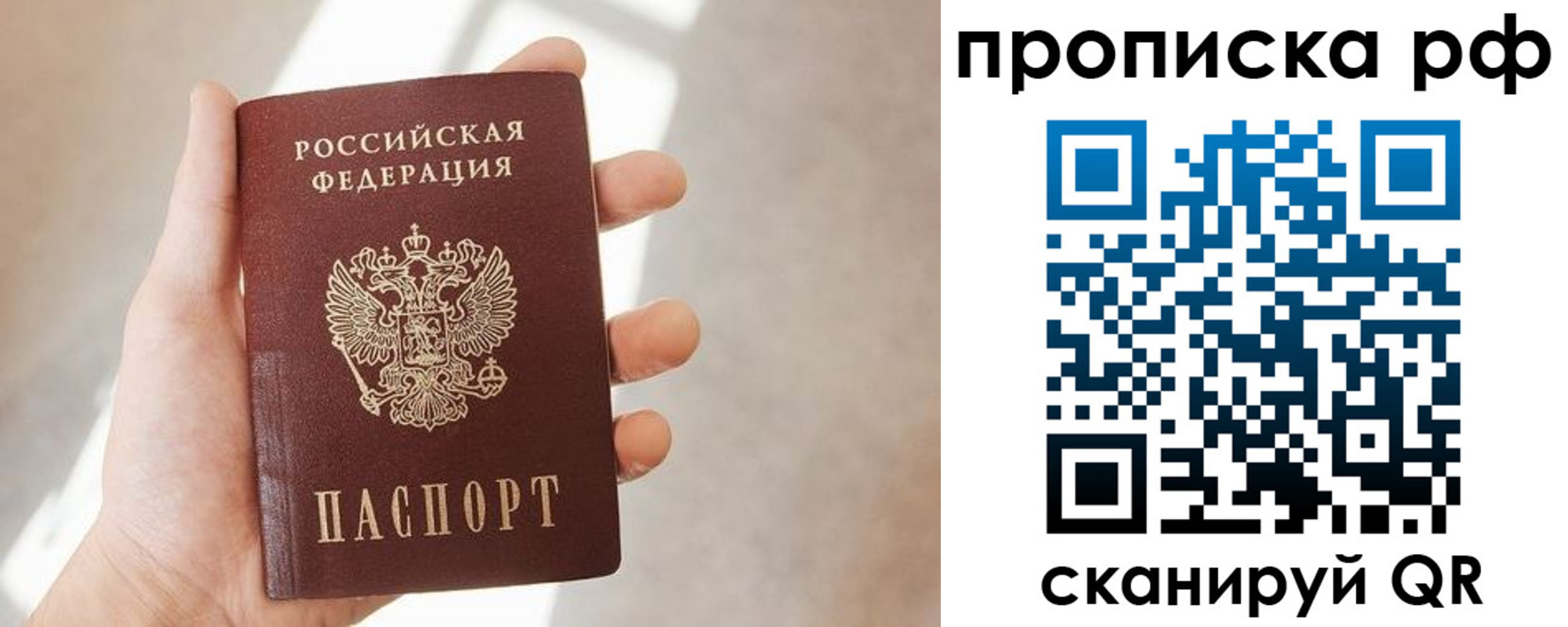 временная регистрация в квартире в Усть-Джегуте