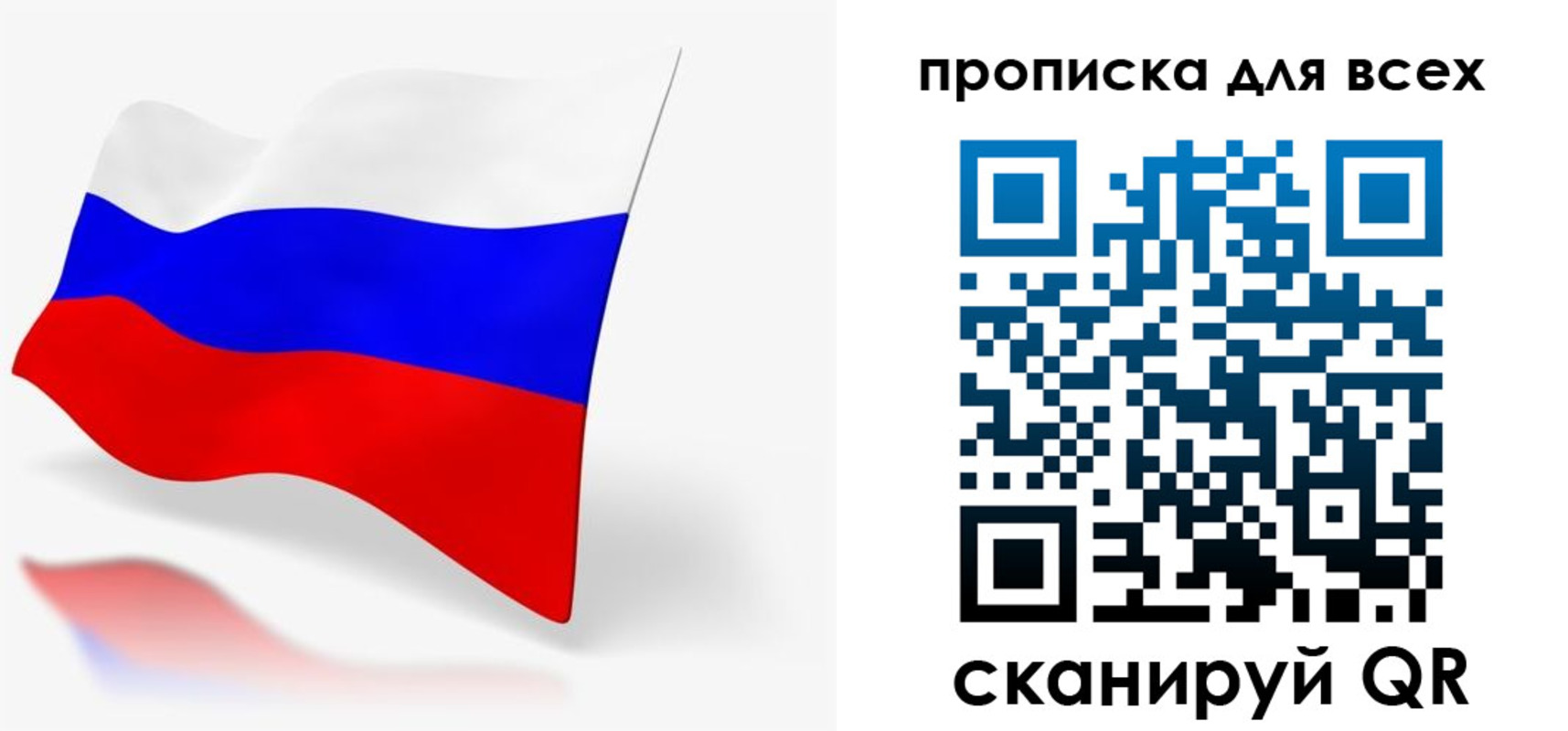 прописка для работы в Усть-Джегуте