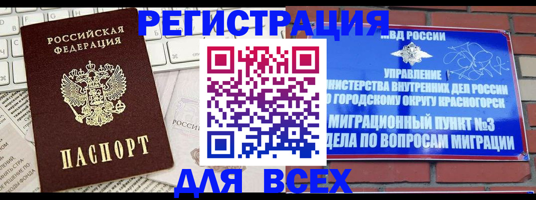 где прописаться в Усть-Джегуте