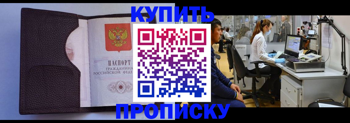 временная регистрация в квартире в Усть-Джегуте