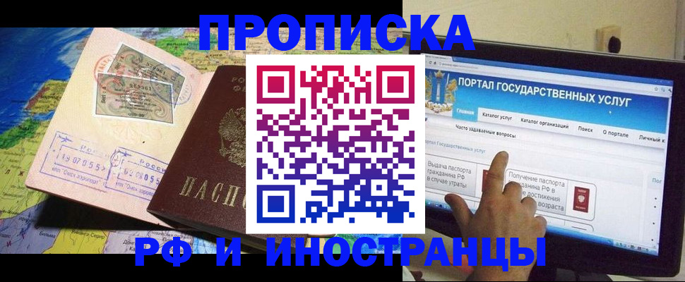 прописка штамп в Усть-Джегуте