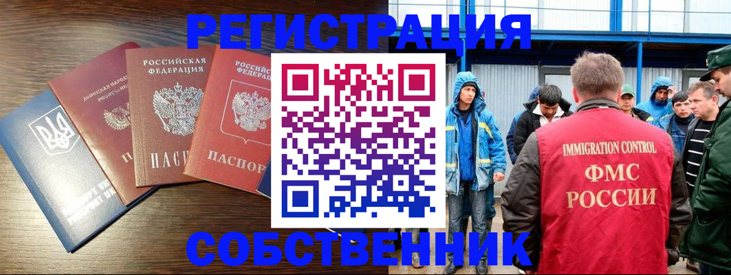 временная регистрация для всех в Усть-Джегуте