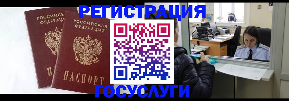 прописка иностранных граждан в Усть-Джегуте