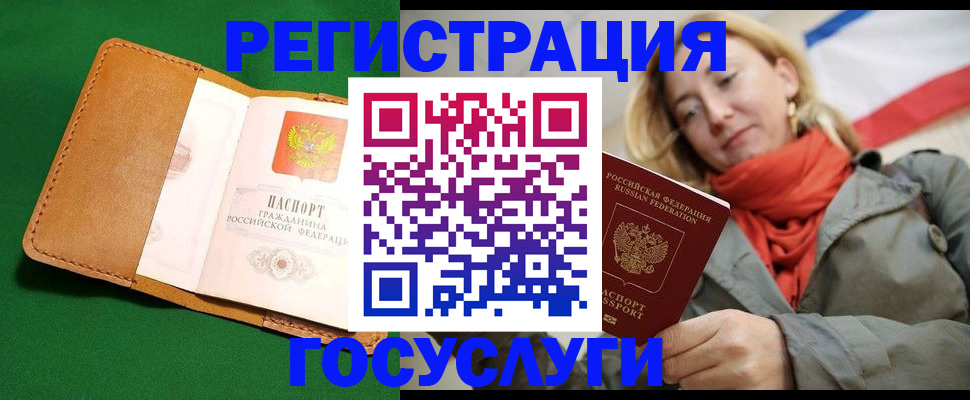 прописка регистрация в Усть-Джегуте