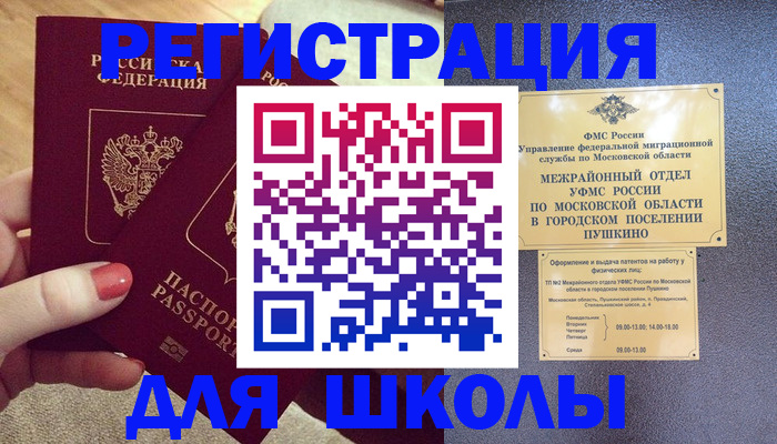 временная регистрация законно в Усть-Джегуте