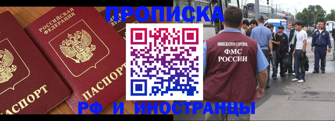 временная регистрация собственник в Усть-Джегуте