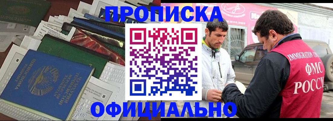 прописка для школы в Усть-Джегуте