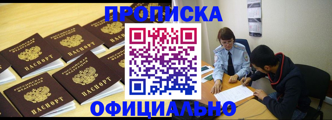 временная регистрация адрес в Усть-Джегуте