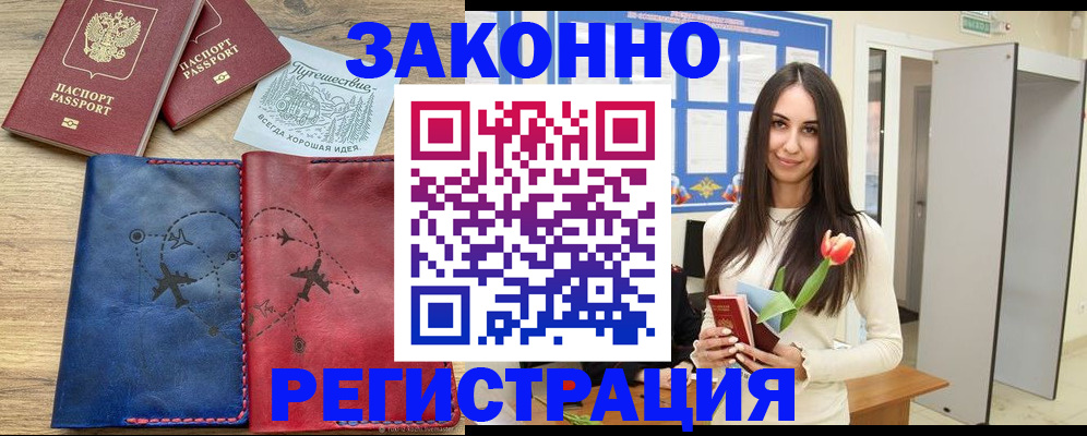 временная регистрация в квартире в Усть-Джегуте